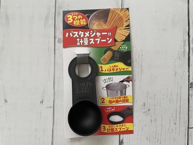 無印良品 パスタメジャー レビュー, パスタメジャー 無印良品 ダイソー セリア 比較, 無印良品 パスタメジャー 使用感 本音レビュー, パスタメジャー 無印良品 使い勝手 比較