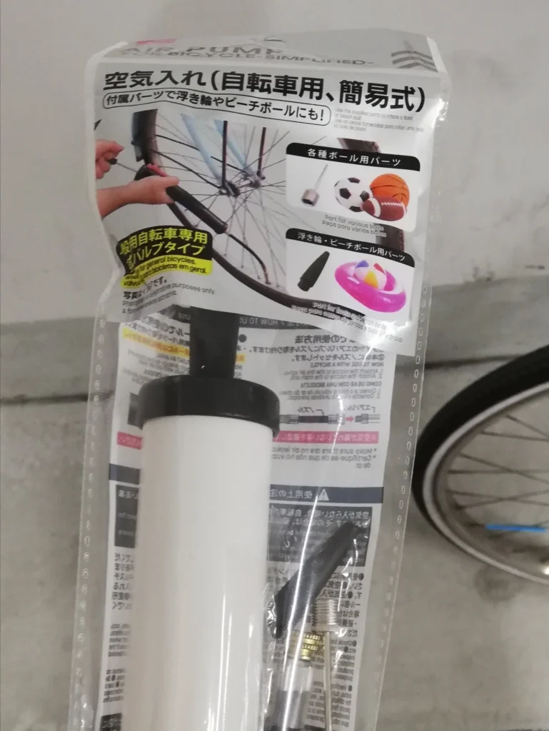 ダイソー 空気入れ 販売されている店舗の探し方