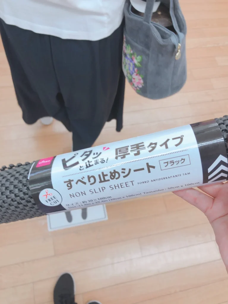 ダイソー 滑り止めシート安全面への配慮