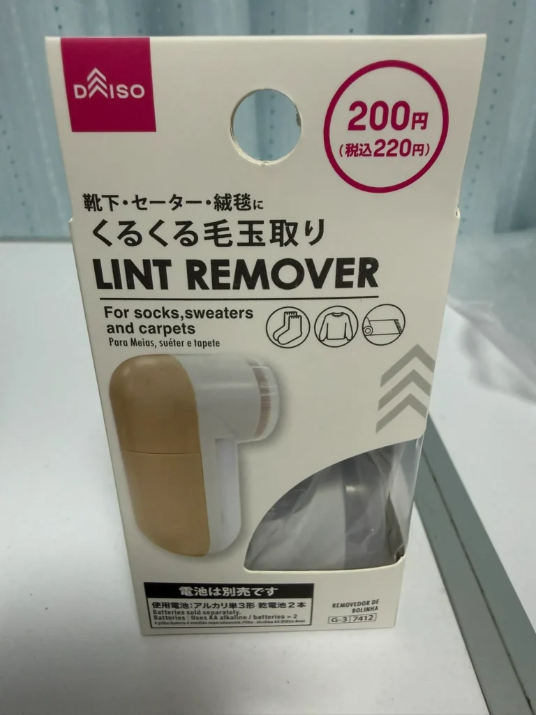 ダイソーでの毛玉取り器の販売エリア