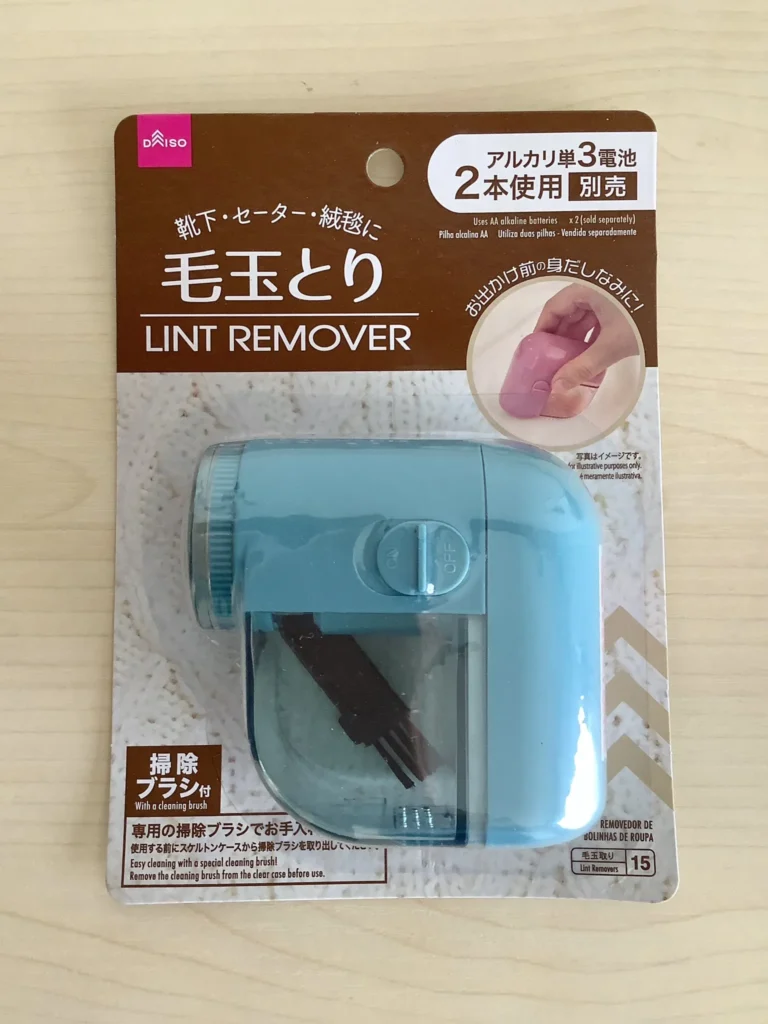 ダイソーでの毛玉取り器の販売エリア