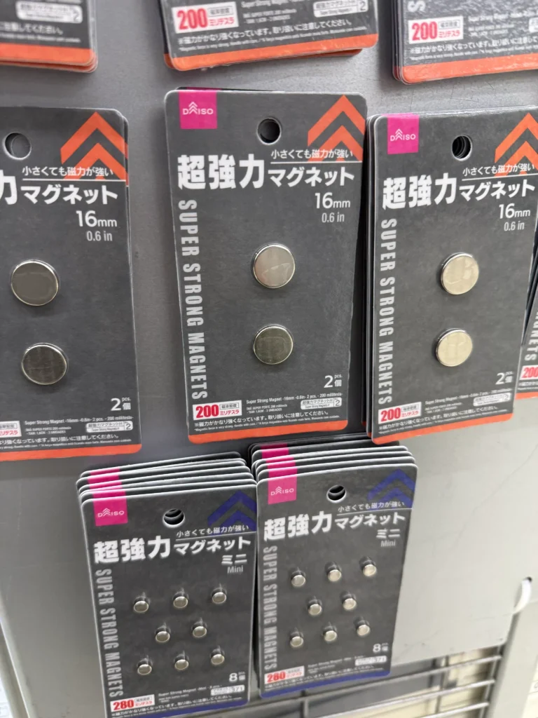 ダイソーで見つかる磁石の種類