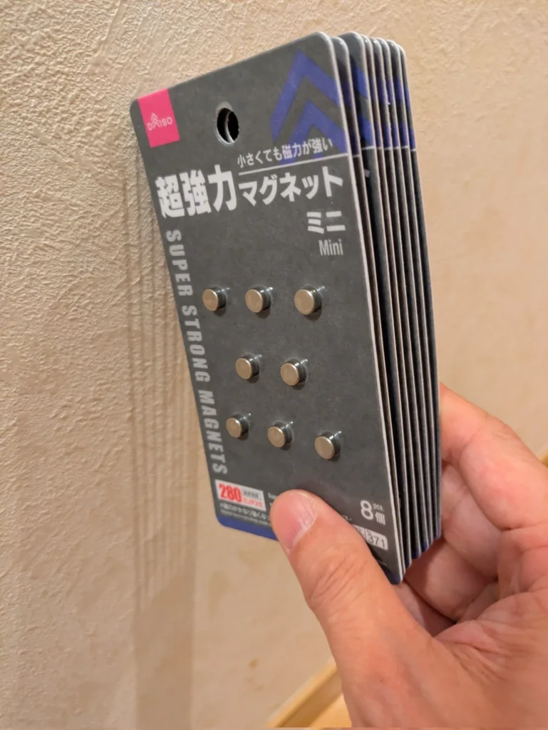 ダイソー 磁石 便利な活用アイデア