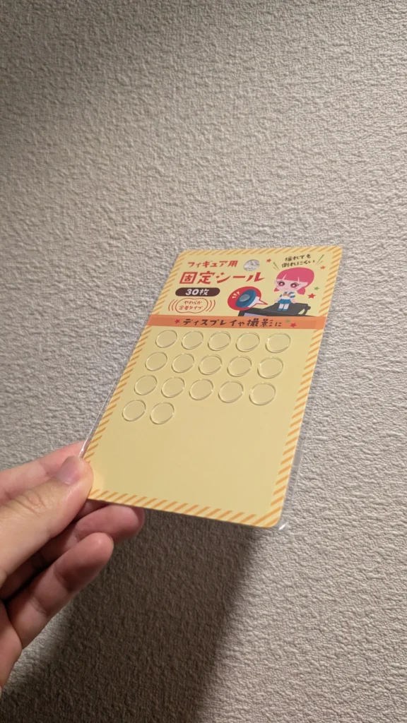 フィギュアを固定するのにおすすめの方法は何ですか？