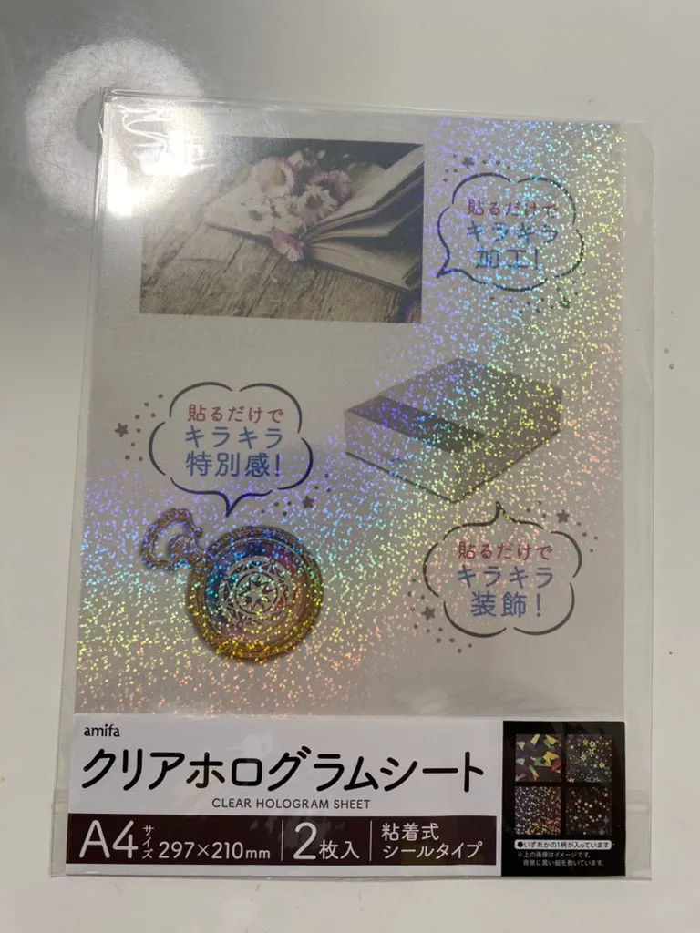 セリア ホログラムシート 購入時に知っておきたいポイント