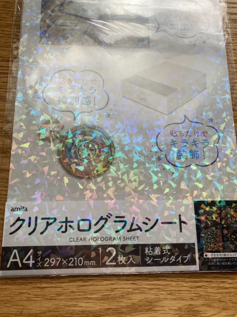セリア ホログラムシート 加工とカットのコツ