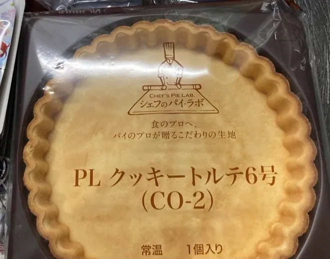 タルト生地の市販品とは
