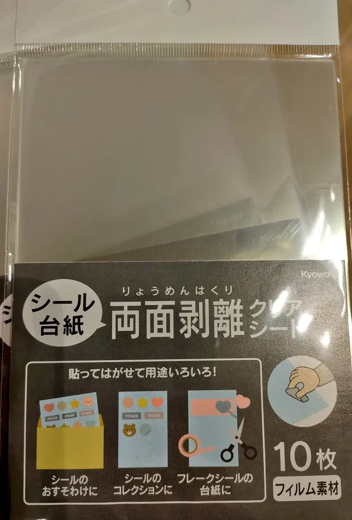 剥離紙 セリア どの売り場に置いてあることが多い?