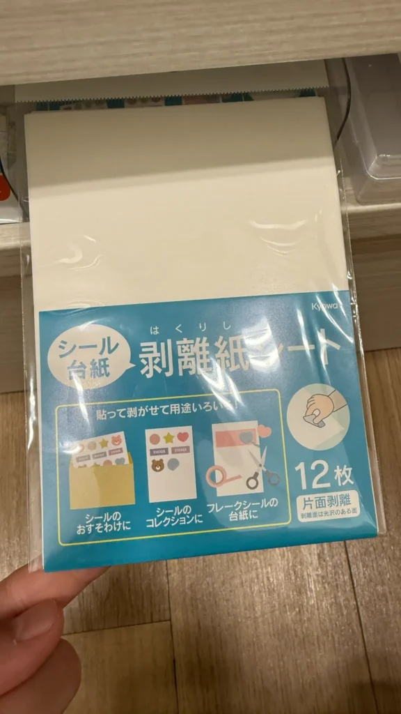 剥離紙 セリア 便利な使い方のコツ