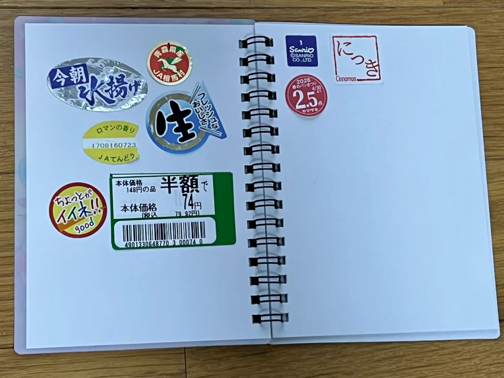 シール帳  ダイソーでシール帳を探す方法
