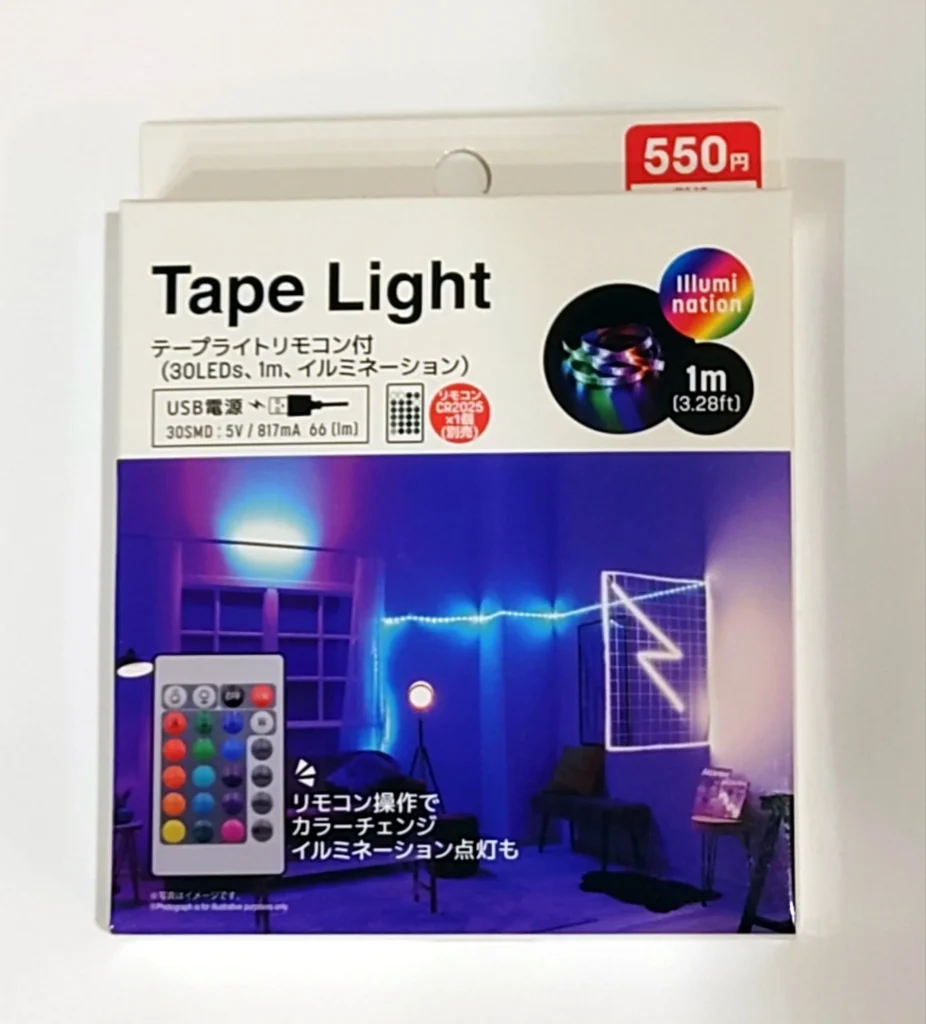 セリア テープライトもチェックすべき理由