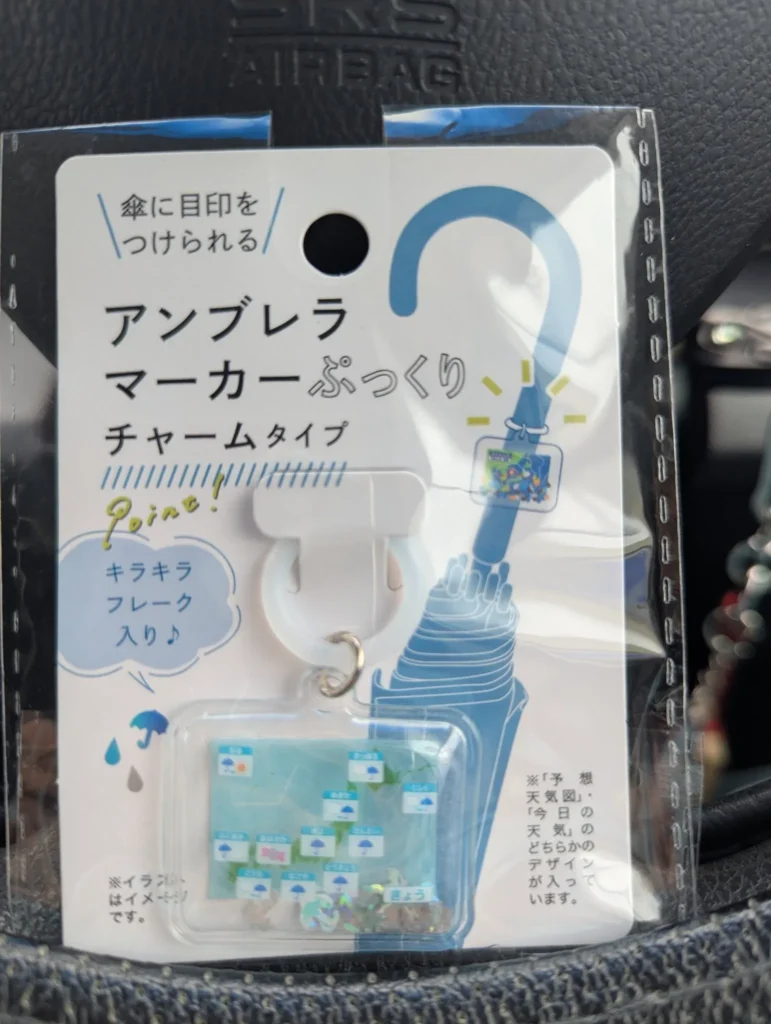 アンブレラマーカー 100均