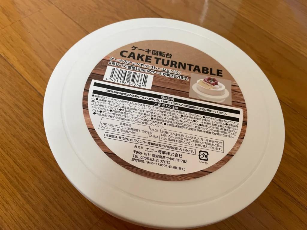 ダイソーで回転台が売っていない理由
